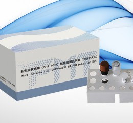 TaqMan Real-time PCR Technology RT PCR Test Kits